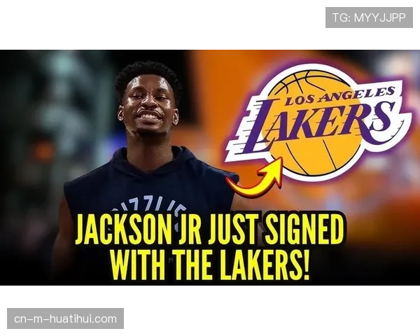 灰熊送走小贾伦杰克逊换回三首轮 彻底转向雷霆式重建轨道